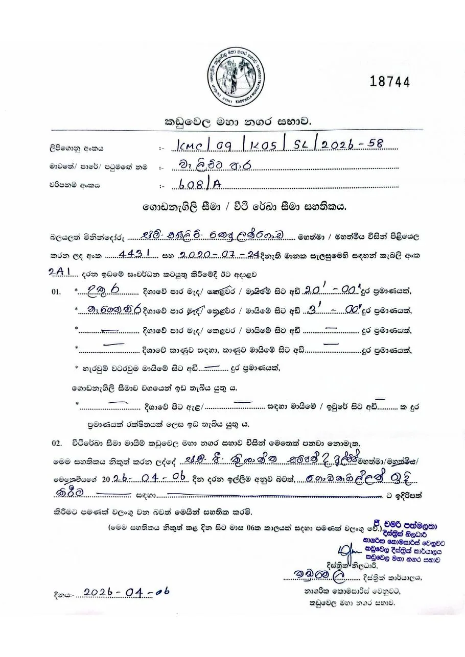 Kaduwela Municipal Council street line and building line certificate showing setback distances in feet